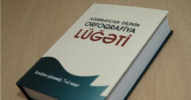 Orfoqrafiya lüğətinin təkrar nəşri ilə bağlı hazırlıq işlərinə başlanıldı