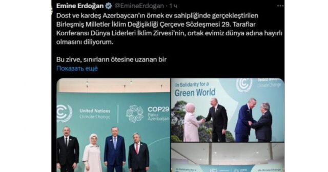 Əminə Ərdoğan: COP29 təbiət və bəşəriyyət naminə ortaq məsuliyyətin parlaq təzahürüdür