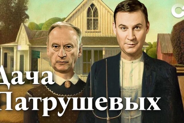 Patruşevlər ailəsinin 14 milyardlıq əmlakı ifşa edildi Patruşevlər ailəsinin 14 milyardlıq əmlakı ifşa edildi